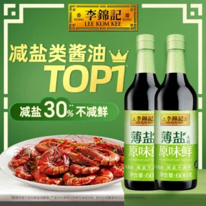 【Grab at 14:00】 Lee Kum Kee Thin Salt Soy Sauce Original Fresh 600g*2 bottles (PET bottle)